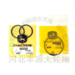904拖拉机密封圈R176683 854 F1870R液压滤芯底座O型圈 754 迪尔5