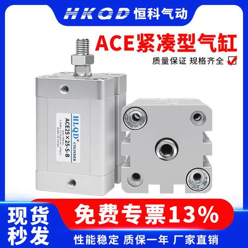 外牙带磁ACE紧凑型薄型气