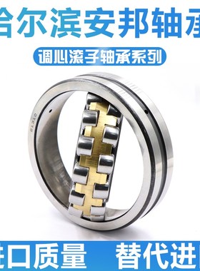 哈尔滨轴承22205 22206 22207 22208 22209 22210 22211 22212CA