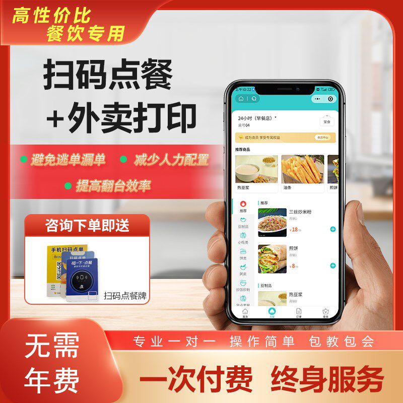 扫码点餐小程序手机二维码自助点洒水/浇水壶