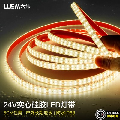 灌胶IP68防水长期泡水下LED灯带24V室外庭院鱼池泳池台阶氛围灯条