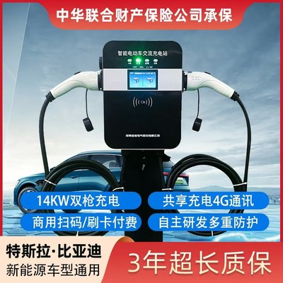 新能源电动汽车通用7Kw14Kw32A双枪交流充电桩商用扫码刷卡云快充