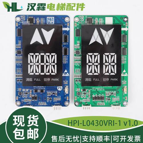 电梯外呼显示板HPI-L0430