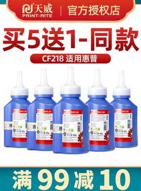 天威碳粉适用cf230A cf218a cf228a cf217a惠普M130nw M104a/104w