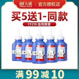 M104a 天威碳粉适用cf230A cf217a惠普M130nw cf228a 104w cf218a