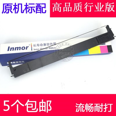 适用爱普生LQ1600K色带架LQ1900K 1600K2  实达LQ1900KIII K3E
