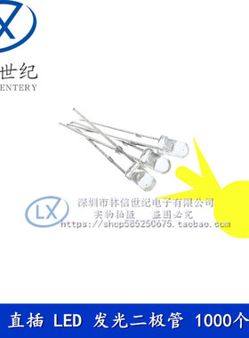 F3mm黄灯黄色光 F3高亮发光二极管 直插 圆头白发黄LED 1K=25元