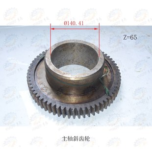 CW6280D车床主轴锥孔斜齿轮Z=64 CW6180D 兰州CW6163D CW6263D