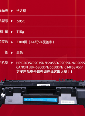 适用惠普CE505A硒鼓 易加粉 P2035N P2055d P2055D/DN打印机墨盒