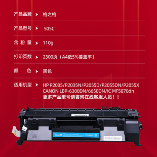 P2055D 适用惠普CE505A硒鼓 P2055d P2035N DN打印机墨盒 易加粉