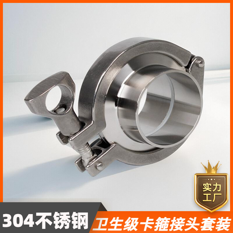 304不锈钢快装卡盘四氟套装卫生级快开卡箍式焊接管件卡套式接头