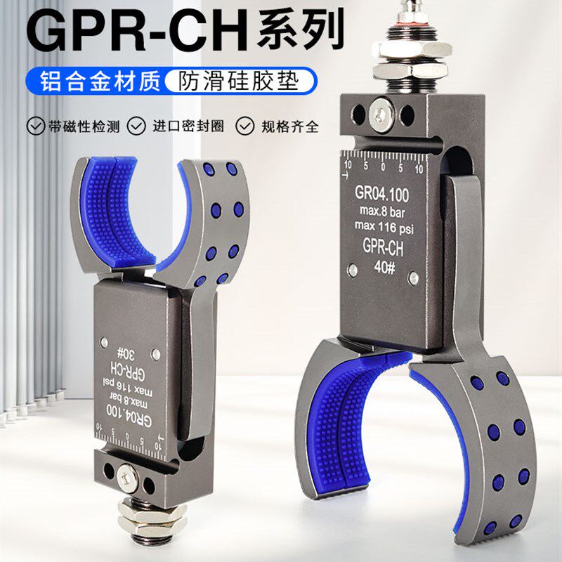 管道圆形瓶胚夹具机械手迷你夹具外牙大开口GPR30/40/50磁性检测