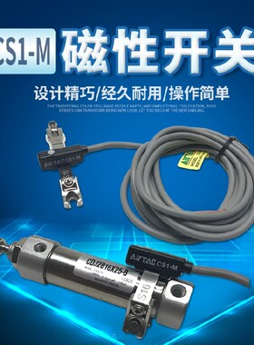 AirTAC亚德客型磁性开关CS1-M-020-S10/12/16/20/25/32/40绑带