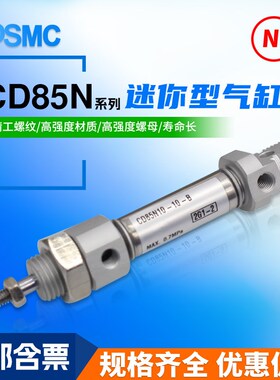 小型气动不锈钢迷你气缸CD85N10/12/16/20/25-50-75-100-150-200B