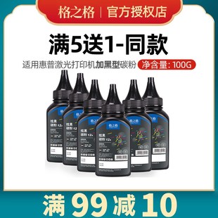 hp1022 1018 m1005 1010 3015 1020 格之格适用惠普2612a碳粉1020