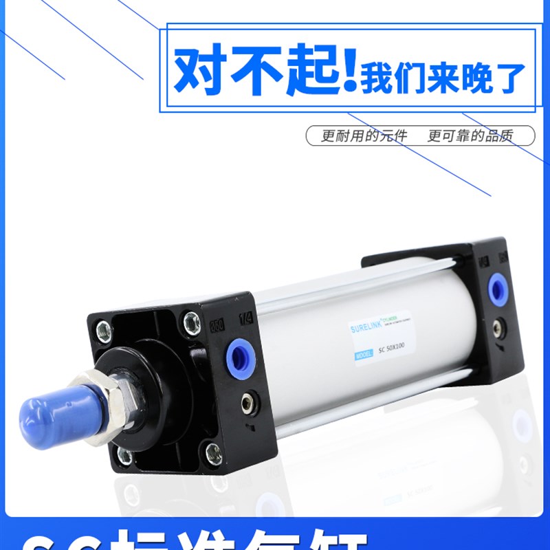 气缸大推力SC80x100可调加长行程标准汽缸方形拉杆伸缩缸气动配件