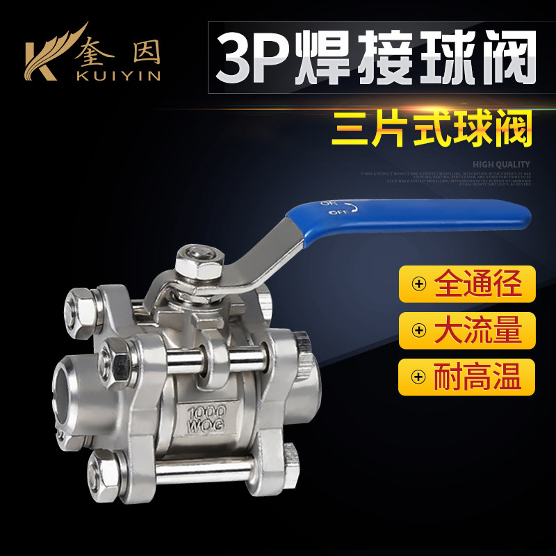 304不锈钢三片式球阀螺纹焊接4分6分dn15/25/32/40阀门开关,农用物资,苗木固定器/支撑器,淘宝优惠券,粉丝福利购,淘宝优惠卷