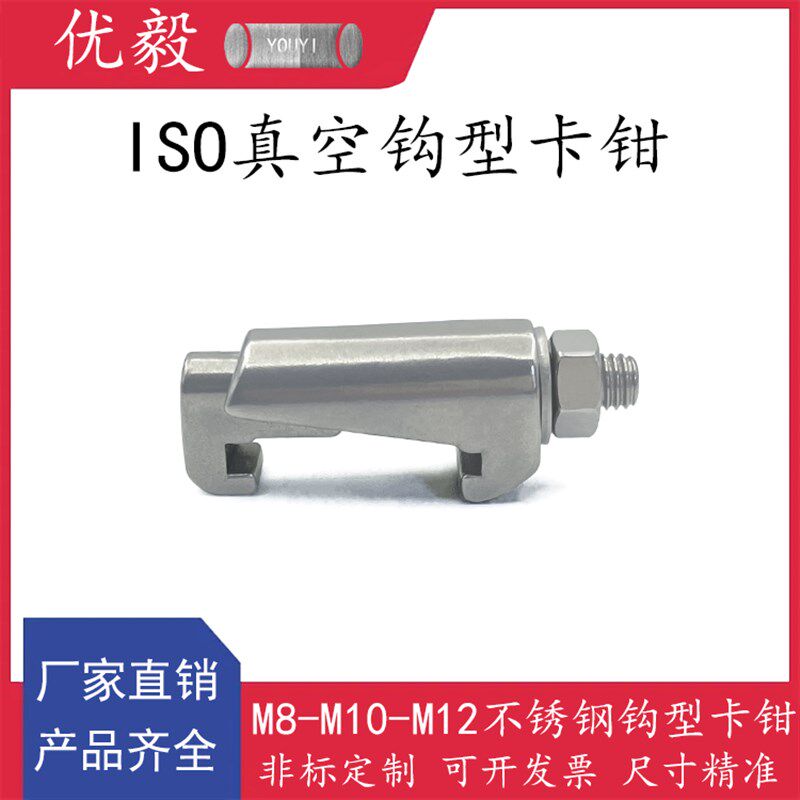 ISO真空钩型卡钳304不锈钢快装16管接头25密封件40法兰50卡箍卡钳