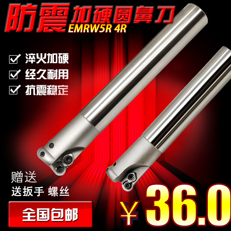 数控CNC刀具EMRW铣刀杆RPMT10T3刀片圆鼻立铣刀杆5R铣床圆弧刀杆