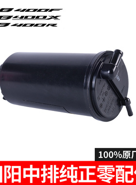 适用本田CB400X CB400F CBR400R炭罐总成碳罐组件原厂纯正零配件