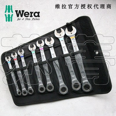 德国Wera维拉Joker 6000棘轮梅开两用扳手套装 8件套 英制