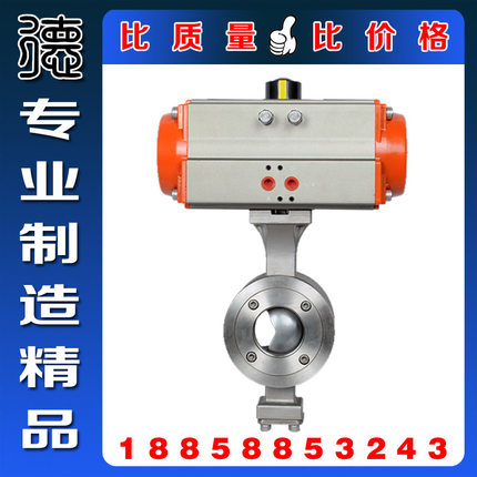 V677F-16P气动V型球阀 正304S不锈钢对夹工业级调节气动V型球阀