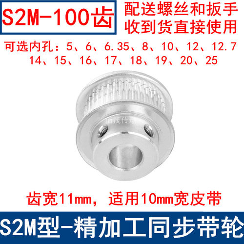 同步带轮S2M100齿频宽10凸台B内径56810121415161718192025同步轮