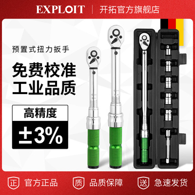 预置式可调汽修工具火花塞快速公斤力矩扭矩高精度扭力扳手摩托车