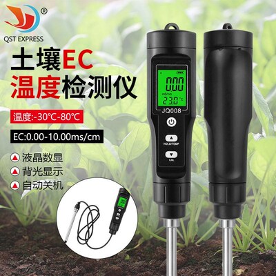 果园种植测试仪 笔试EC值土壤检测仪 园艺花草树木土壤温度测试仪