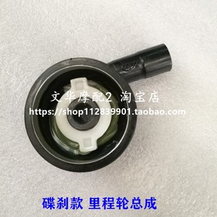 19A里程轮速度码 16A 表齿轮 适用于新大洲本田飘悦威武SDH110