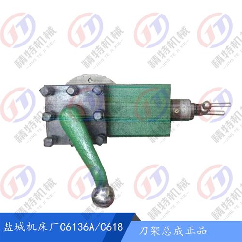 盐城机床厂 C6136A/C618/CA6136刀架总成 刀台小拖板整套 孔距152