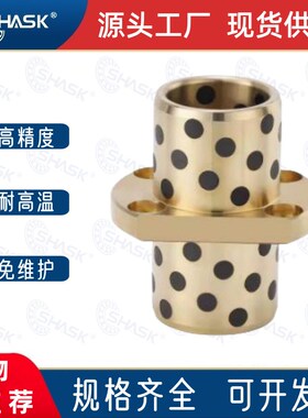 GOCTZ E-MUCTZ MPCTZ 8-50无油衬套石墨铜套自润滑滑动轴承 OFR22