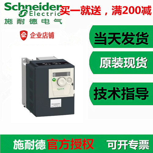 全新 施耐德变频器ATV312H075N4 三相AC380V 0.75KW