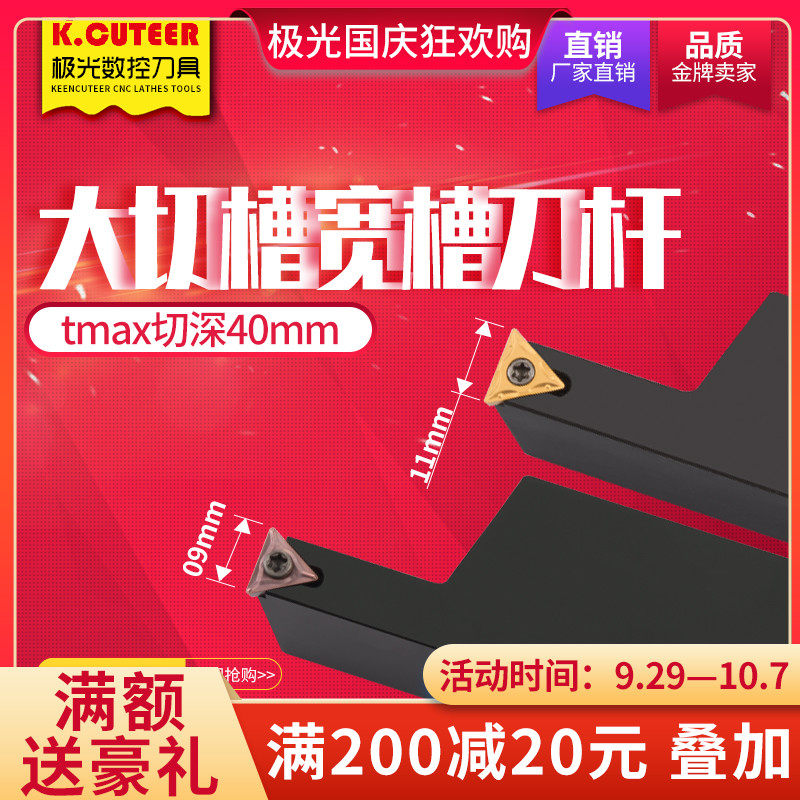 外圆外槽外径深切槽刀杆大槽加工STACR2525M11 STFCR2525M11加长