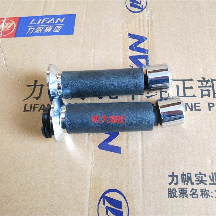 力帆配件LF150-14P/K19款左右握把加油器方向把平衡块把头