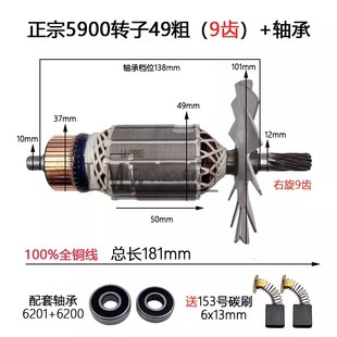 235电圆锯9寸转子定子配件 5900转子配5900B款 电圆锯东成M1Y
