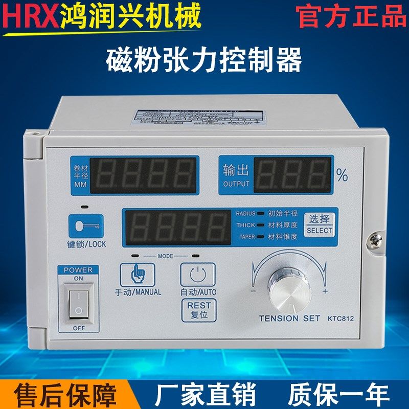 KTC812手动制动器离合器收放卷精密半自动张力控制器扭力扭矩调速