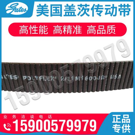 美国盖茨GATES保力强POLY广角联组带2/3/11M710 730 750 775JB