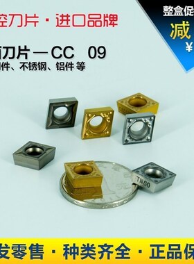 数控刀片CCMT09T304 UE6020/VP15TF进口东芝车刀刀片内孔刀头
