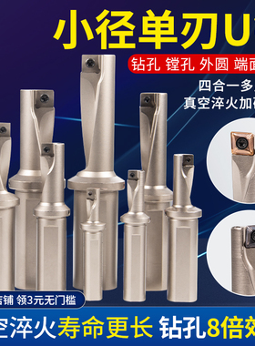 单刃钻多功能TCAP小直径快速钻u钻车床刀杆深孔喷水暴力钻孔钻头