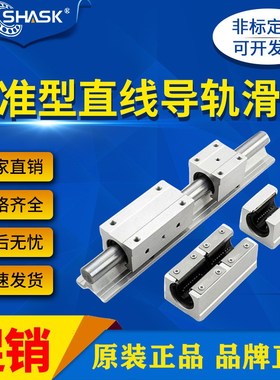 导向轴导轨直线滑块KRB KRBR KRBRL 12 16 20 25 30 35 40 50 SBR