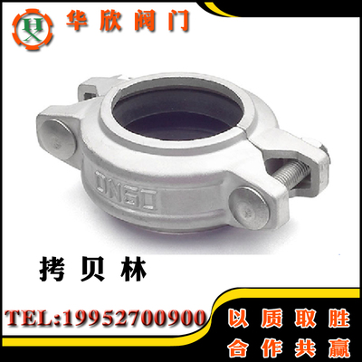 304不锈钢沟槽卡箍拷贝林卡箍管箍消防水处理 哈夫节抱箍接头DN50