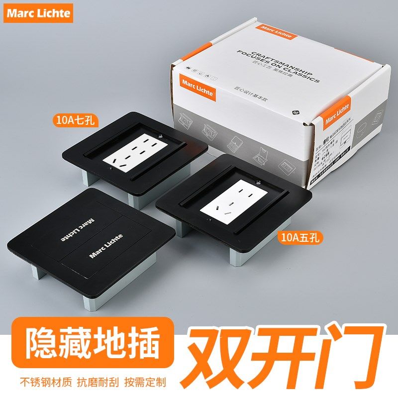 不锈钢哑光黑色双门隐形地板插座十孔23插16A信息网络家用地插座,饰品/流行首饰/时尚饰品新,其他DIY饰品配件,淘宝优惠券,粉丝福利购,淘宝优惠卷