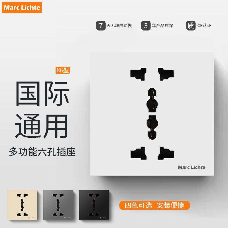86型多功能欧标美式港版英制10A/13A/16A通用三三插6六孔插座面板
