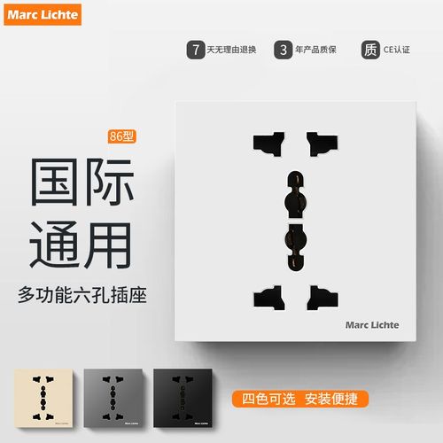 86型多功能欧标美式港版英制10A/13A/16A通用三三插6六孔插座面板