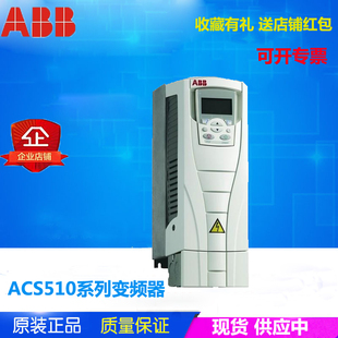 22KW 风机水泵型变频器ACS510变频器7.5kw 18.5kw 15kw 三相 11kw