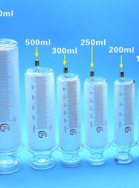 150ml200ml250ml500ml1000ml玻璃针筒针管锁紧头鲁尔头玻璃灌注器