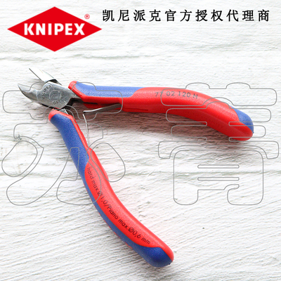 德国原装凯尼派克KNIPEX带硬质合金电子斜口钳7702120H 7702135H
