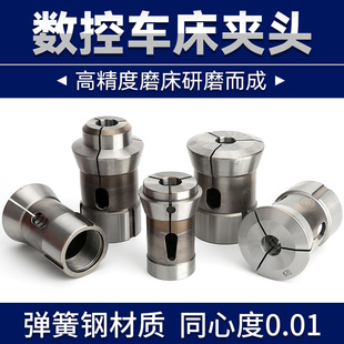 数控车床夹头弹簧钢筒夹46型36型640型52型转换轴头 夹头座非标件