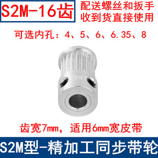 同步带轮S2M16齿频宽6凸台K型内径4 5 6 6.35同步轮S2M同步皮带轮